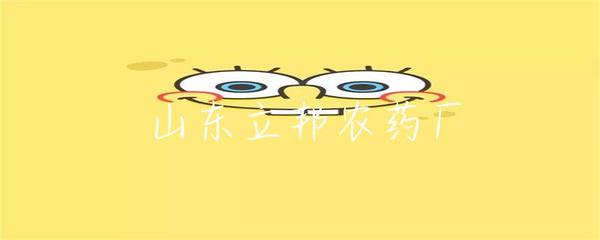 山東立邦農藥廠 科技助力農業，守護綠色豐收——記一場專業農業病蟲害防治活動